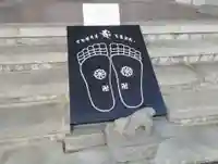 東福寺(群馬県)