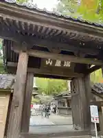 円覚寺(神奈川県)