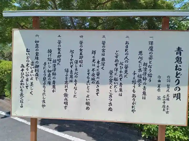 石山寺(滋賀県)