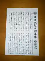 池上本門寺の{uncategorized: "未分類", other: "その他", undefined: "問題あり", building: "その他建物", grave: "お墓", sacred_gate: "鳥居", guardian: "狛犬", statue: "像", buddha: "仏像", history: "歴史", nature: "自然", garden: "庭園", animal: "動物", pagoda: "塔", temizu: "手水舎", mountain_gate: "山門・神門", sanctuary: "本殿・本堂", subordinate: "末社・摂社", art: "芸術", scenery: "景色", jizo: "地蔵", ema: "絵馬", goshuin: "御朱印", omikuji: "おみくじ", items: "授与品その他", amulet: "お守り", goshuincho: "御朱印帳", eats: "食事", festival: "お祭り", votive_dance: "神楽", shichigosan: "七五三参", wedding: "結婚式", experience: "体験その他", initially: "初詣", around: "周辺", anti_infection: "感染症対策"}