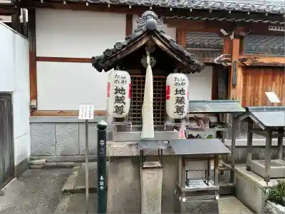 上徳寺(京都府)