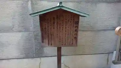 櫻天神社の歴史