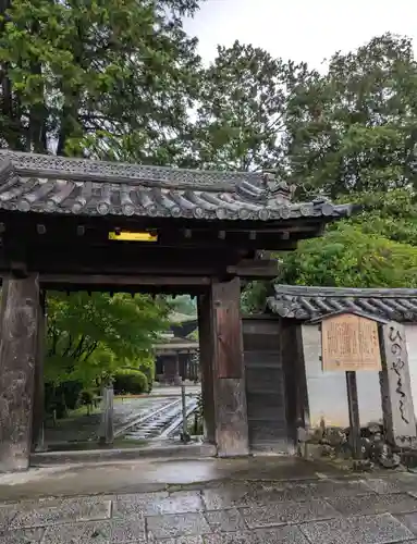 法界寺(日野薬師)(京都府)