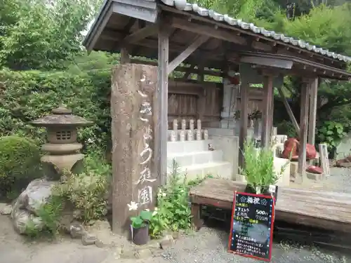 香勝寺(静岡県)