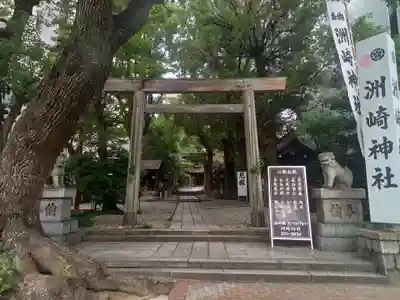 洲嵜神社(愛知県)