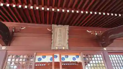 朝日氷川神社の本殿・本堂
