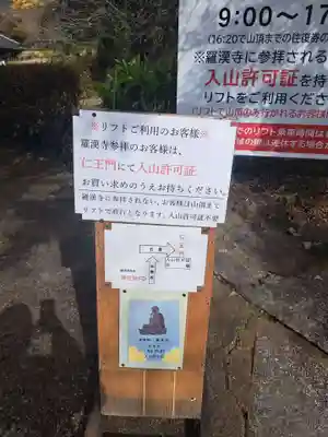 羅漢寺(大分県)