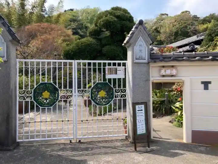 英勝寺の山門・神門