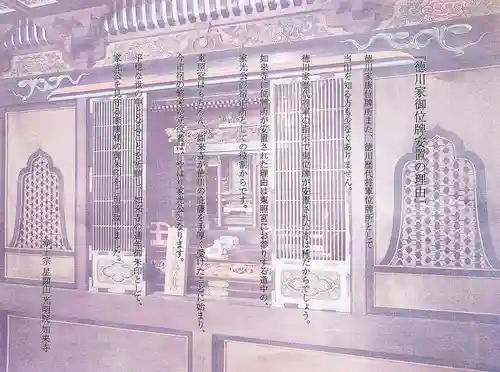 如来寺(栃木県)