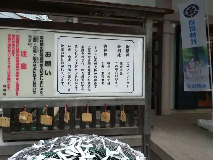 須賀神社(東京都)
