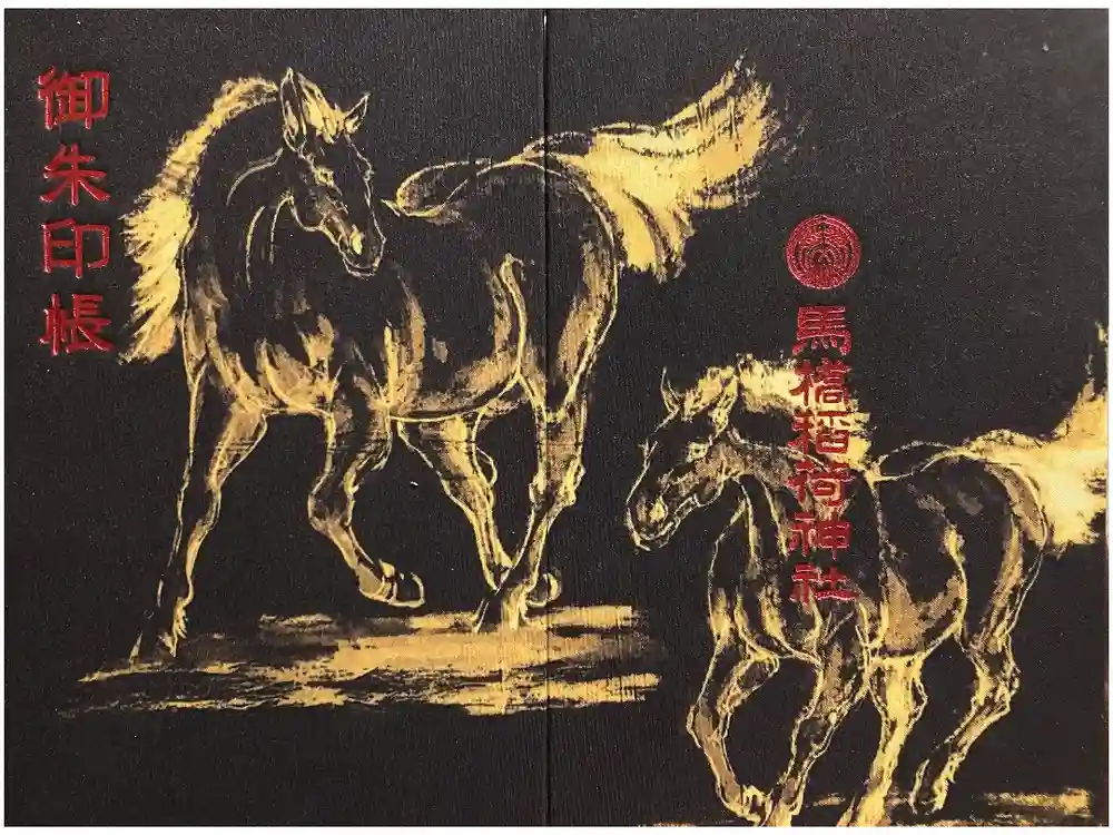 馬橋稲荷神社の御朱印帳