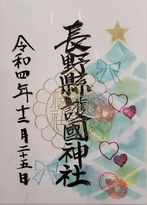 御朱印⛄🎄✨