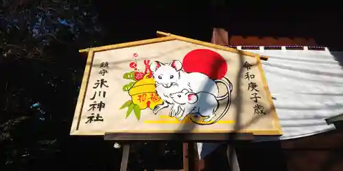 鎮守氷川神社の絵馬