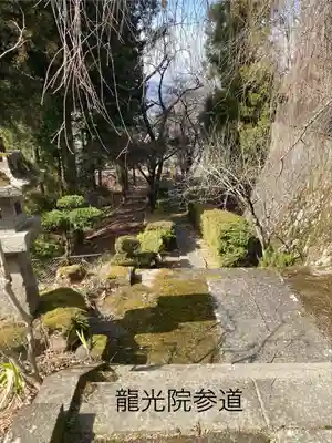 龍光院(長野県)