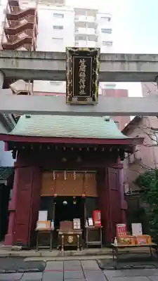 笠間稲荷神社 東京別社の本殿・本堂