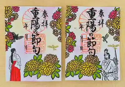 岡田神社の御朱印