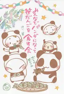 冠稲荷神社(群馬県)