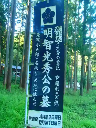 白山神社のその他建物
