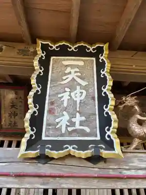 一矢神社(茨城県)