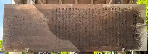 知立神社(愛知県)