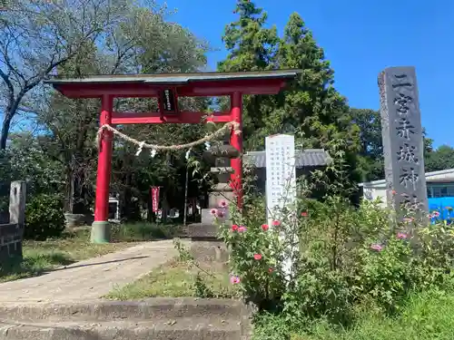 二宮赤城神社(群馬県)