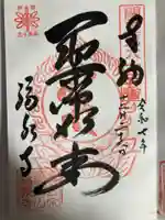 福泉寺(神奈川県)