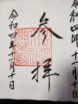 出雲大社(島根県)