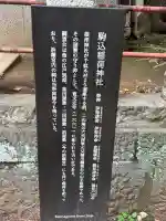 根津神社(東京都)