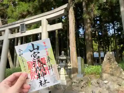 山宮浅間神社(静岡県)