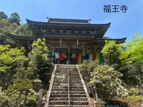 福王寺の{uncategorized: "未分類", other: "その他", undefined: "問題あり", building: "その他建物", grave: "お墓", sacred_gate: "鳥居", guardian: "狛犬", statue: "像", buddha: "仏像", history: "歴史", nature: "自然", garden: "庭園", animal: "動物", pagoda: "塔", temizu: "手水舎", mountain_gate: "山門・神門", sanctuary: "本殿・本堂", subordinate: "末社・摂社", art: "芸術", scenery: "景色", jizo: "地蔵", ema: "絵馬", goshuin: "御朱印", omikuji: "おみくじ", items: "授与品その他", amulet: "お守り", goshuincho: "御朱印帳", eats: "食事", festival: "お祭り", votive_dance: "神楽", shichigosan: "七五三参", wedding: "結婚式", experience: "体験その他", initially: "初詣", around: "周辺", anti_infection: "感染症対策"}