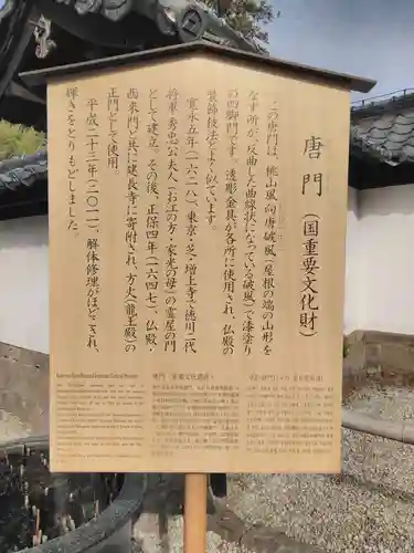 建長寺の歴史