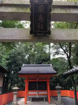 八坂神社(祇園さん)の末社・摂社