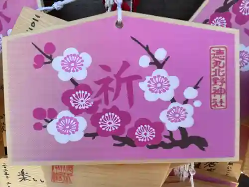 北野神社(東京都)