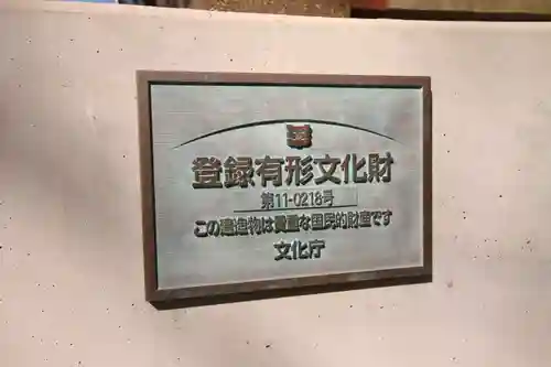 八條八幡神社(埼玉県)