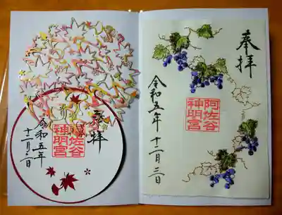 阿佐ヶ谷神明宮(東京都)