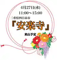 常真寺(千葉県)