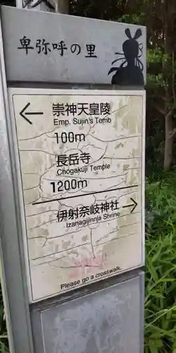 伊射奈岐神社(奈良県)