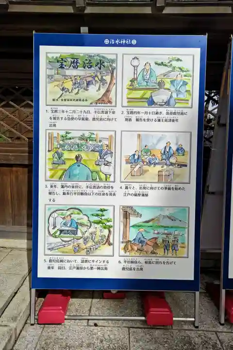 治水神社のその他建物