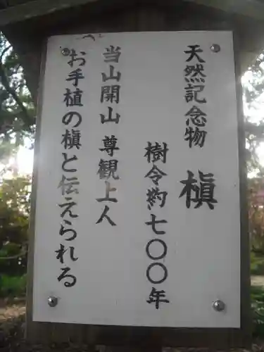 安養院　(田代寺）のその他建物