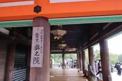 清水寺奥之院のその他建物