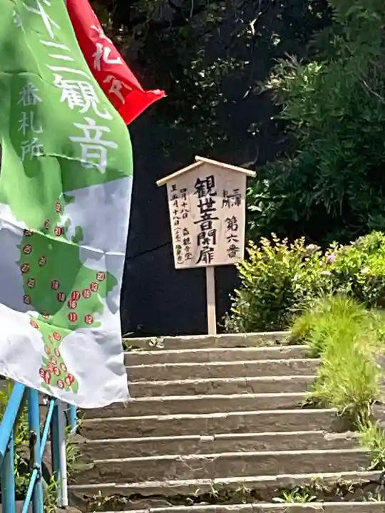 観音堂(大畑)(神奈川県)
