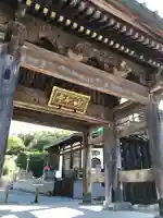 妙本寺の山門・神門