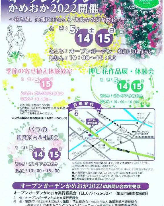 法常寺(京都府)