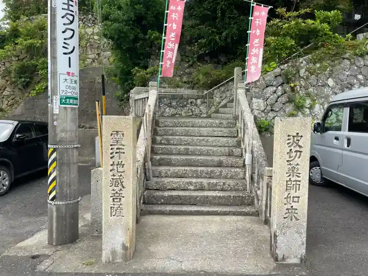 波切氏仏教会(三重県)