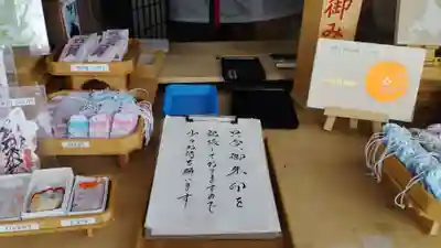 札幌諏訪神社のお守り