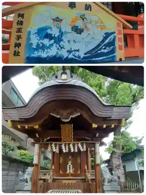 阿倍王子神社(大阪府)