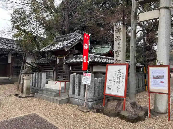 末社 秋葉社(愛知県)