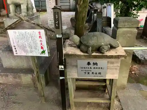 松原神社(神奈川県)