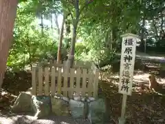 城田神社の建物その他