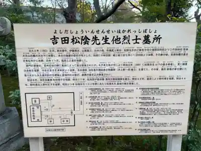 松陰神社のその他建物